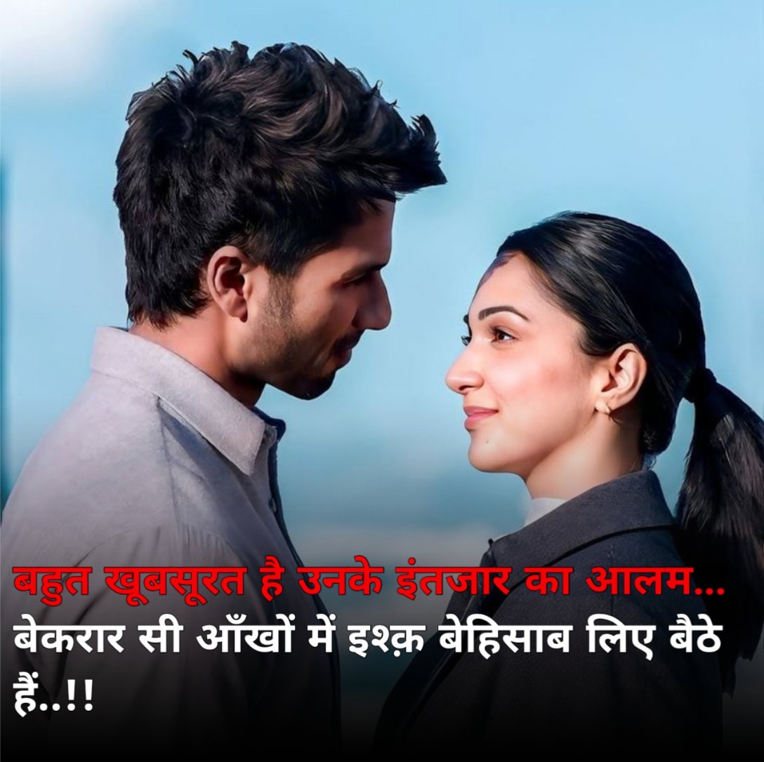Mohabbat Pyar Bhari Shayari