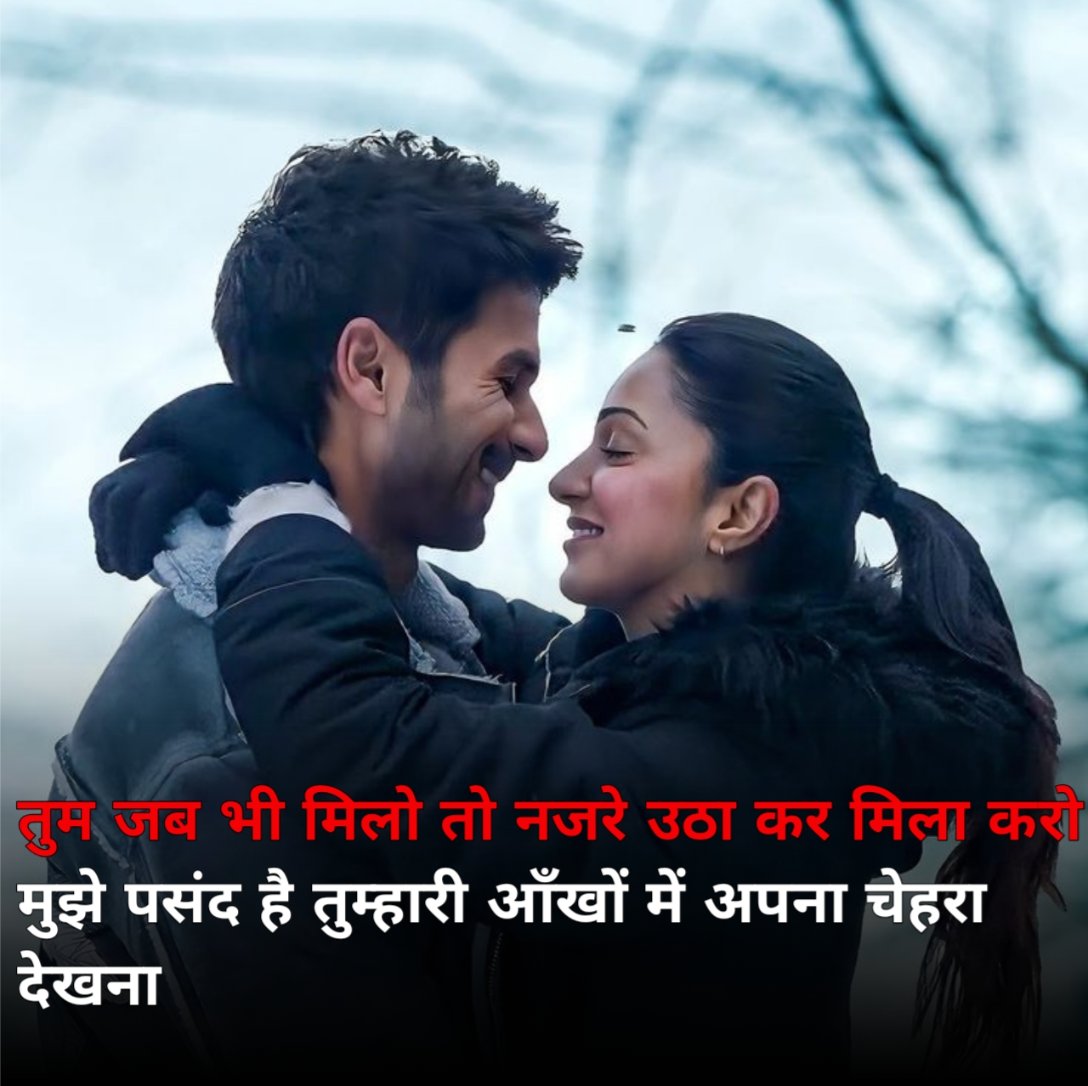 Mohabbat Pyar Bhari Shayari