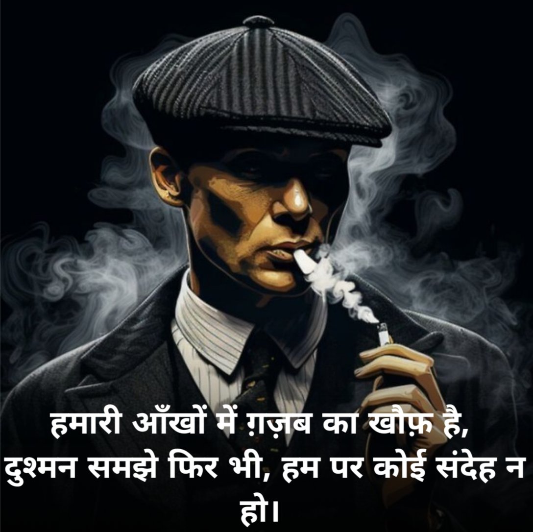 Gangster Shayari on Life