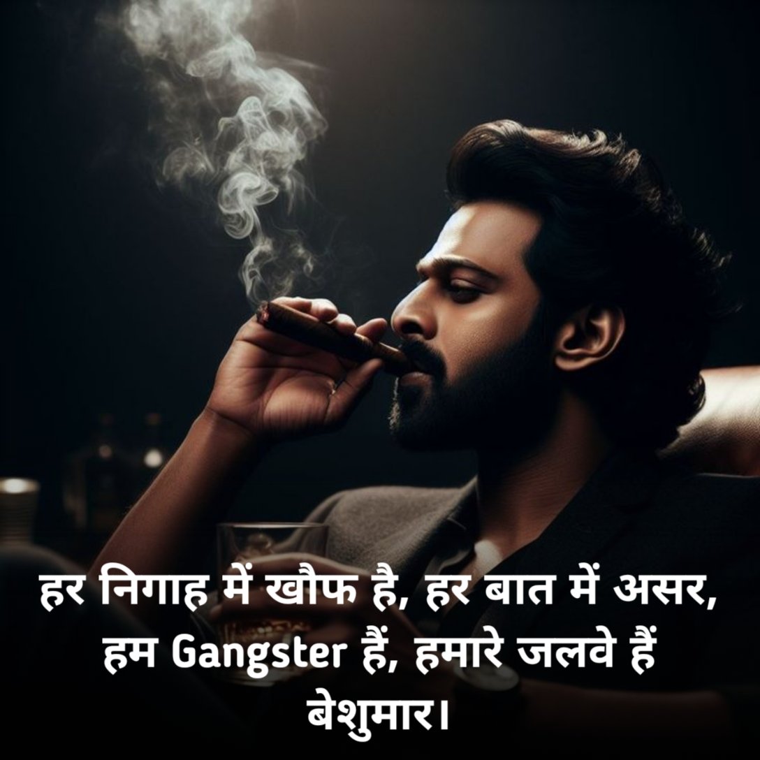 Stylish gangster Shayari