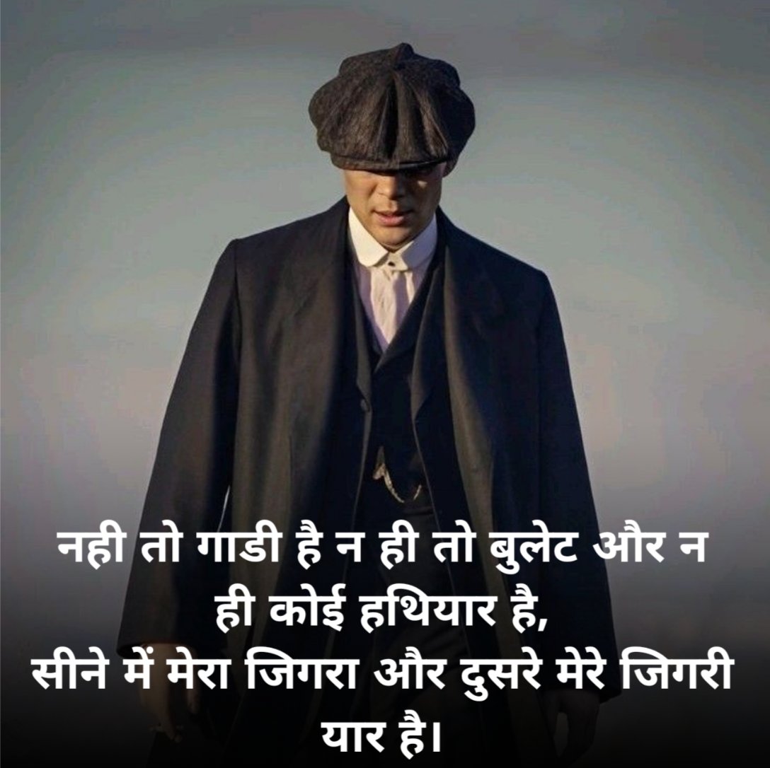 Stylish gangster Shayari