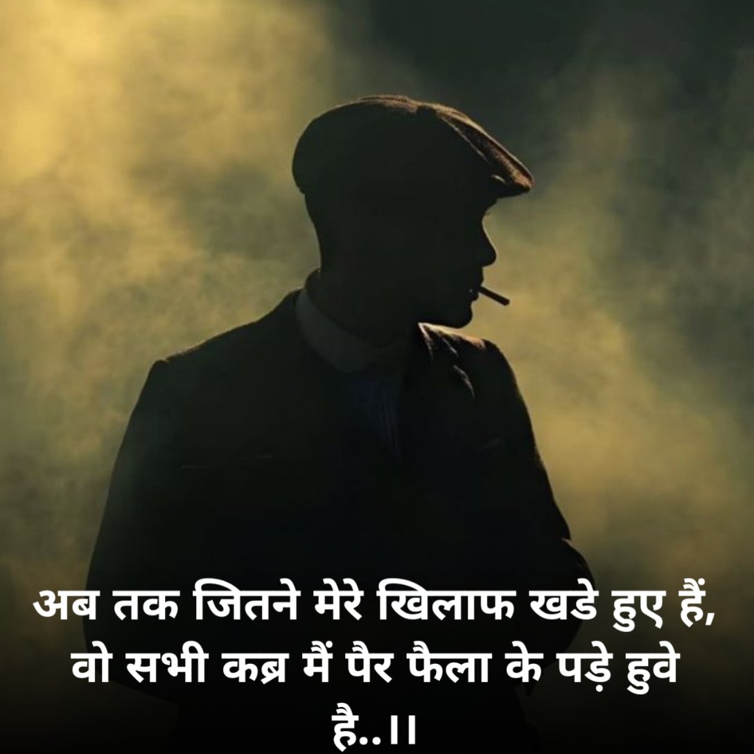 Stylish gangster Shayari