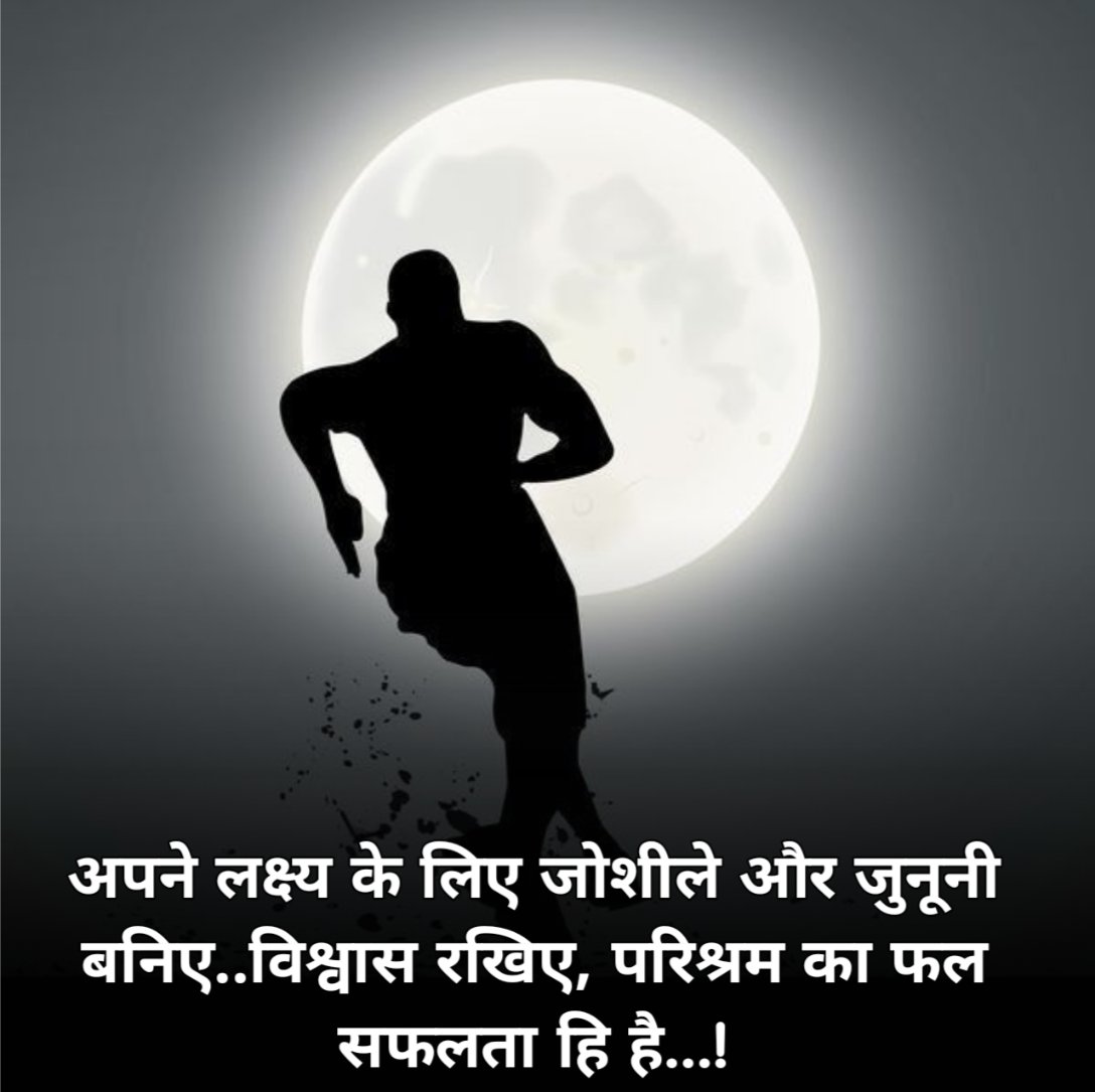 Motivational shayari in Hindi 