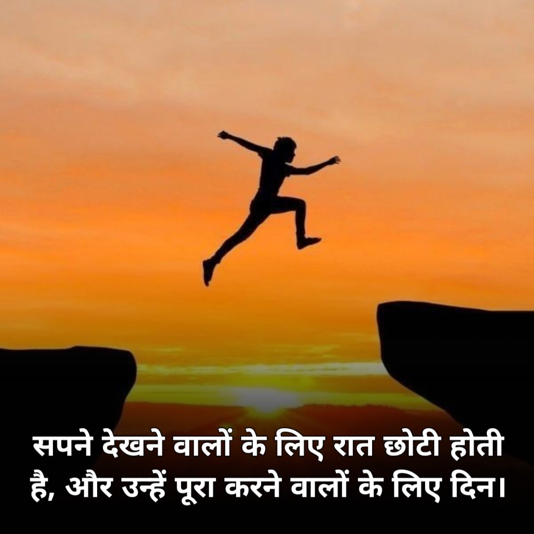 Motivational shayari in Hindi 