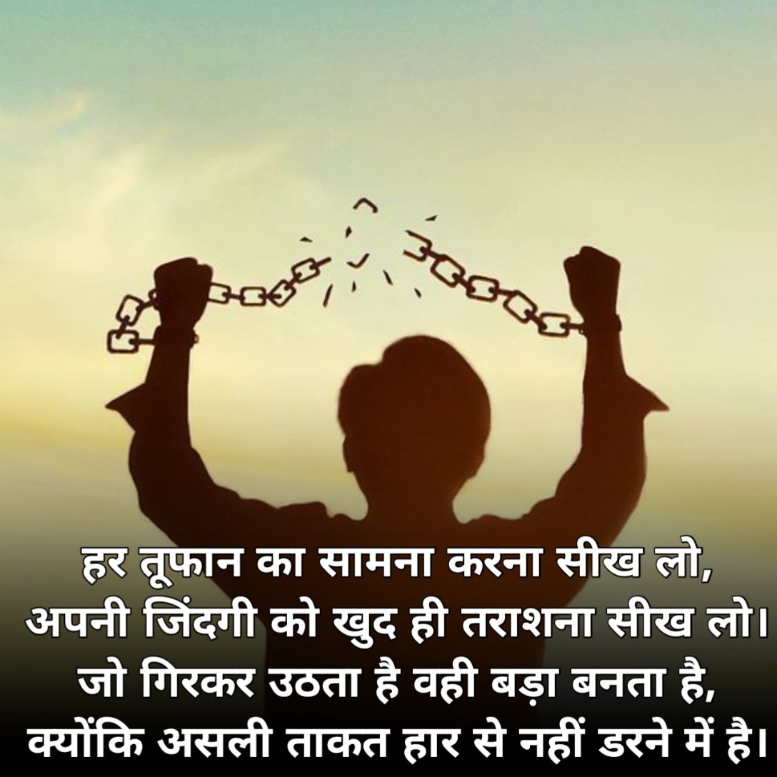 मेहनत मोटिवेशनल शायरी