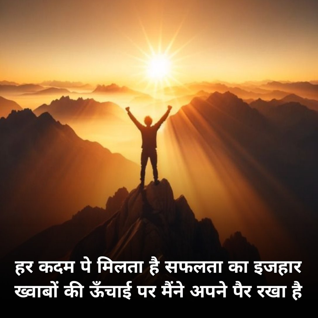 जुनून मोटिवेशनल शायर