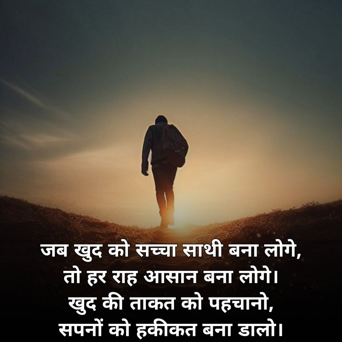 Motivational Shayari on Life 