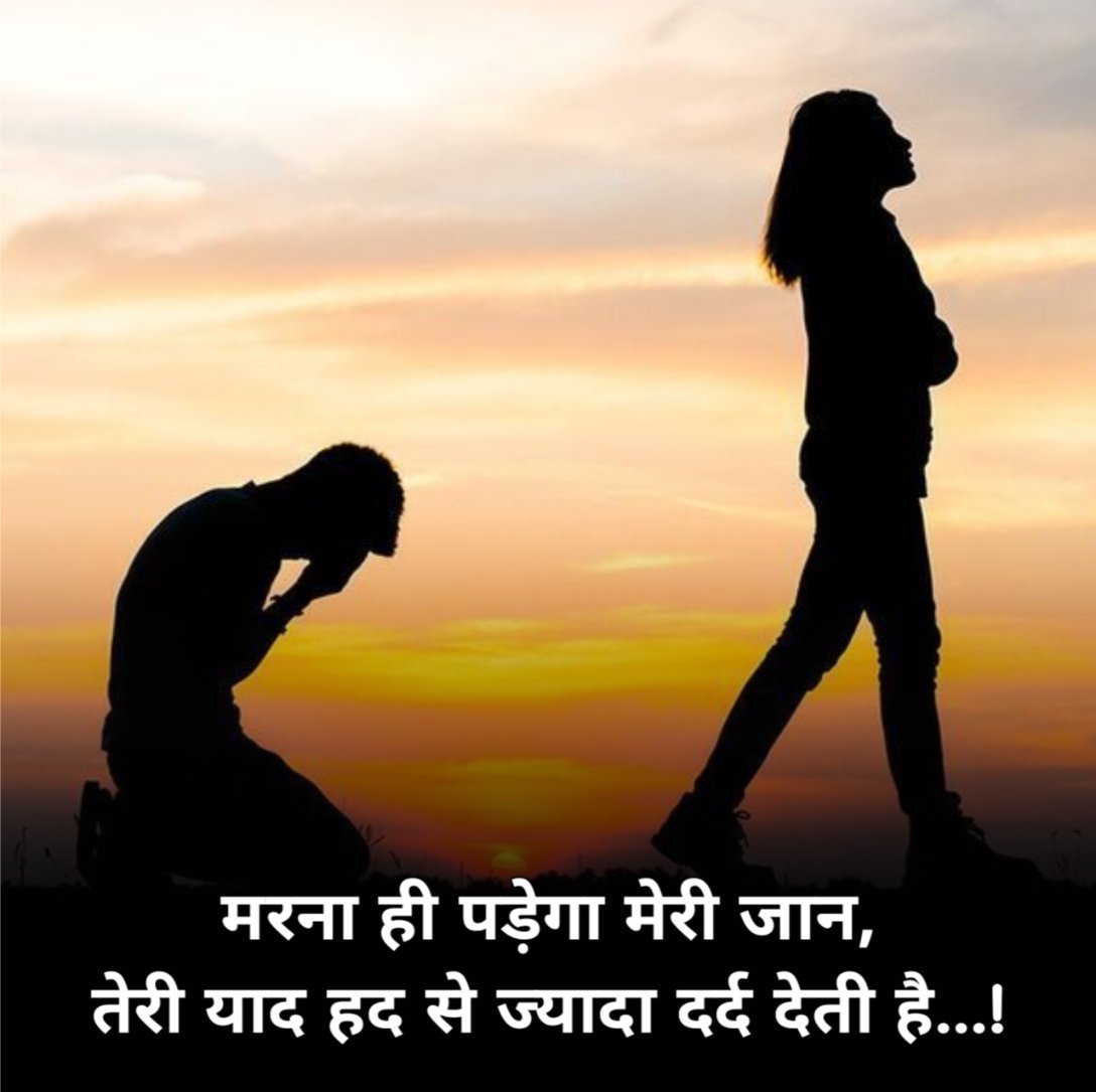 Breakup shayari in Hindi