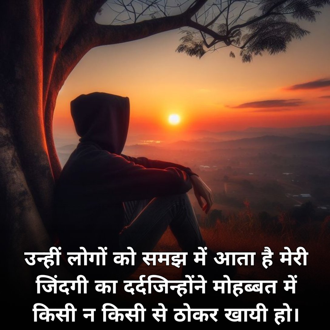 Breakup shayari For boy 