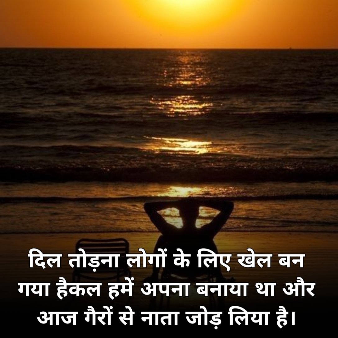 Breakup shayari For boy 
