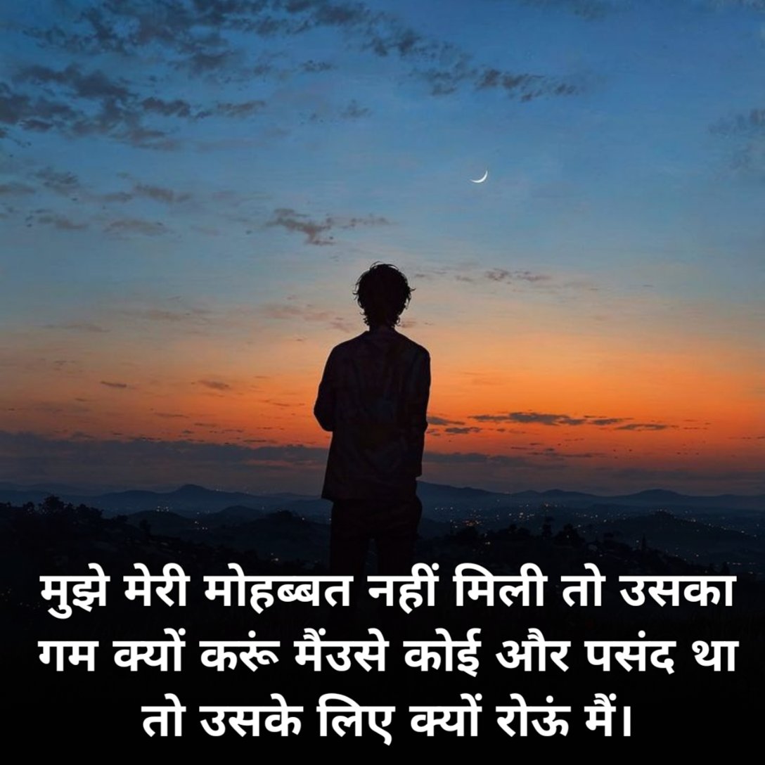 Breakup shayari For boy 