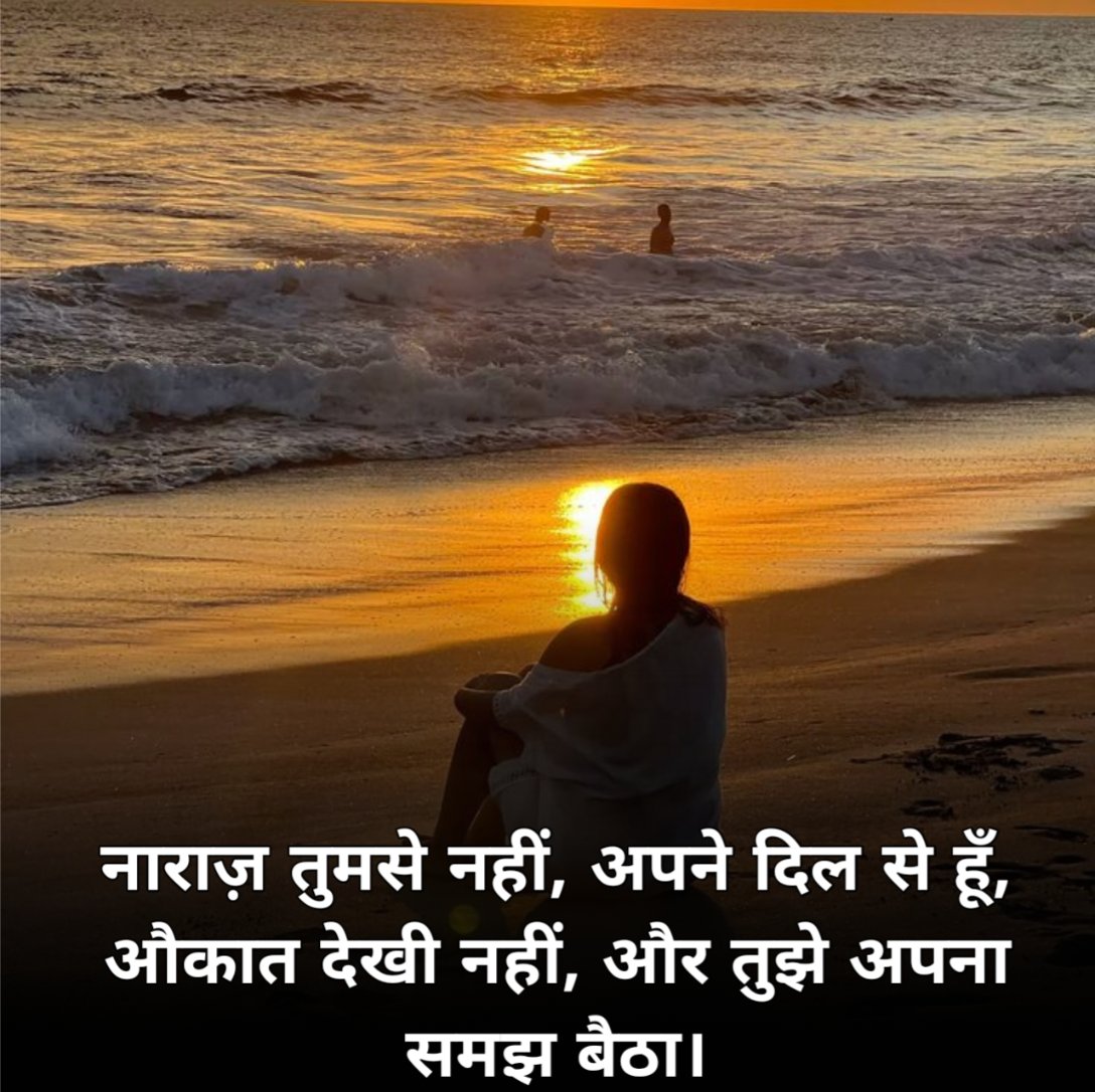 Breakup shayari For girl 
