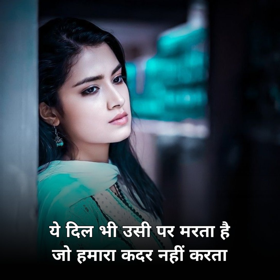 Breakup shayari For girl 