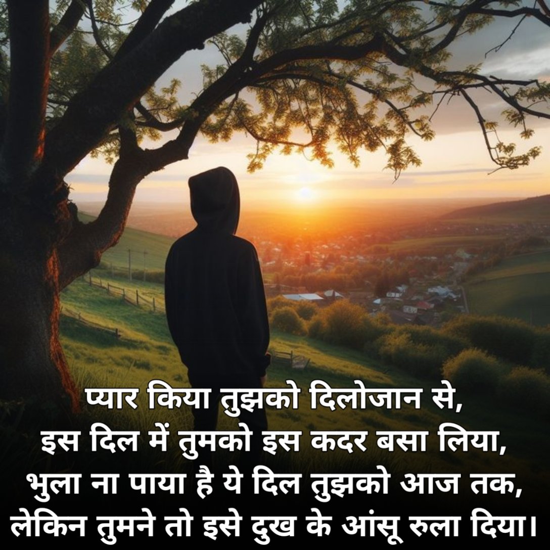 Heart Touching Breakup Shayari