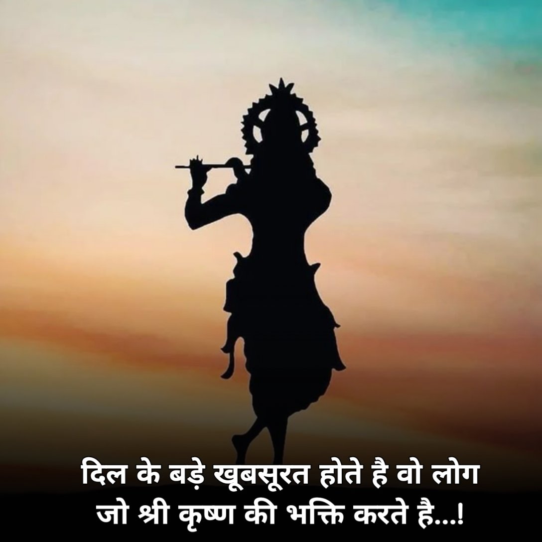 Lord krishna shayari on life 