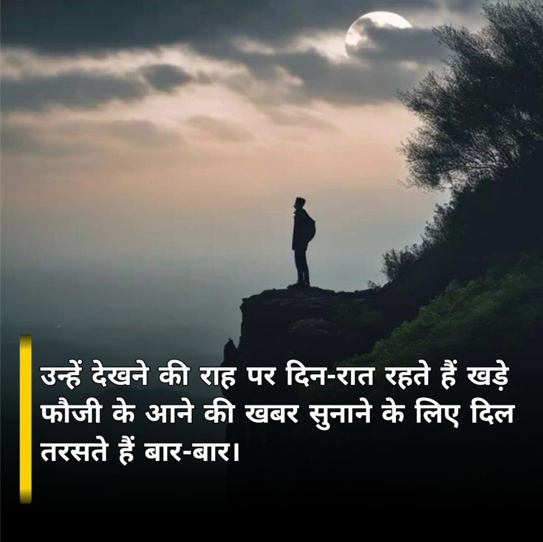 Intezaar Shayari in Hindi 