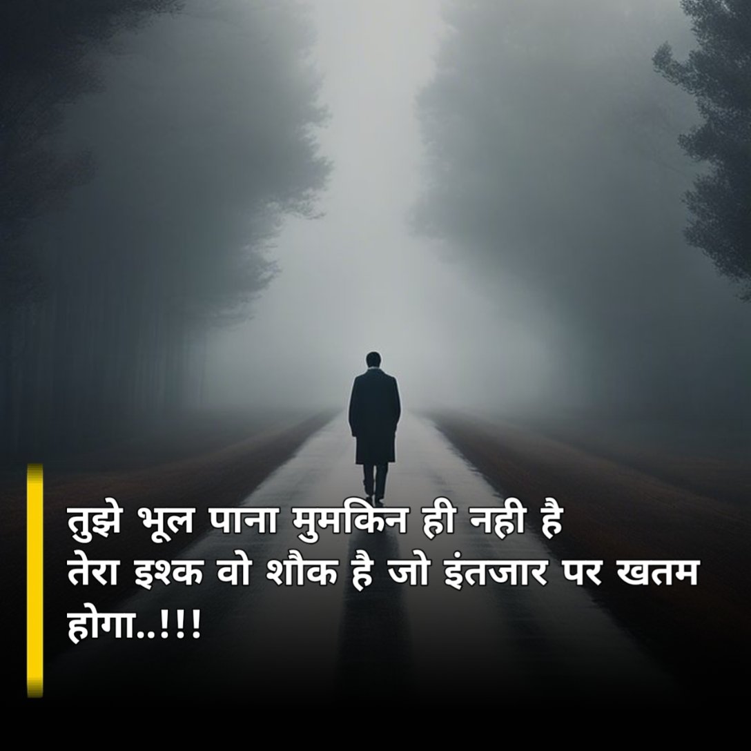 Intezaar Shayari in Hindi 