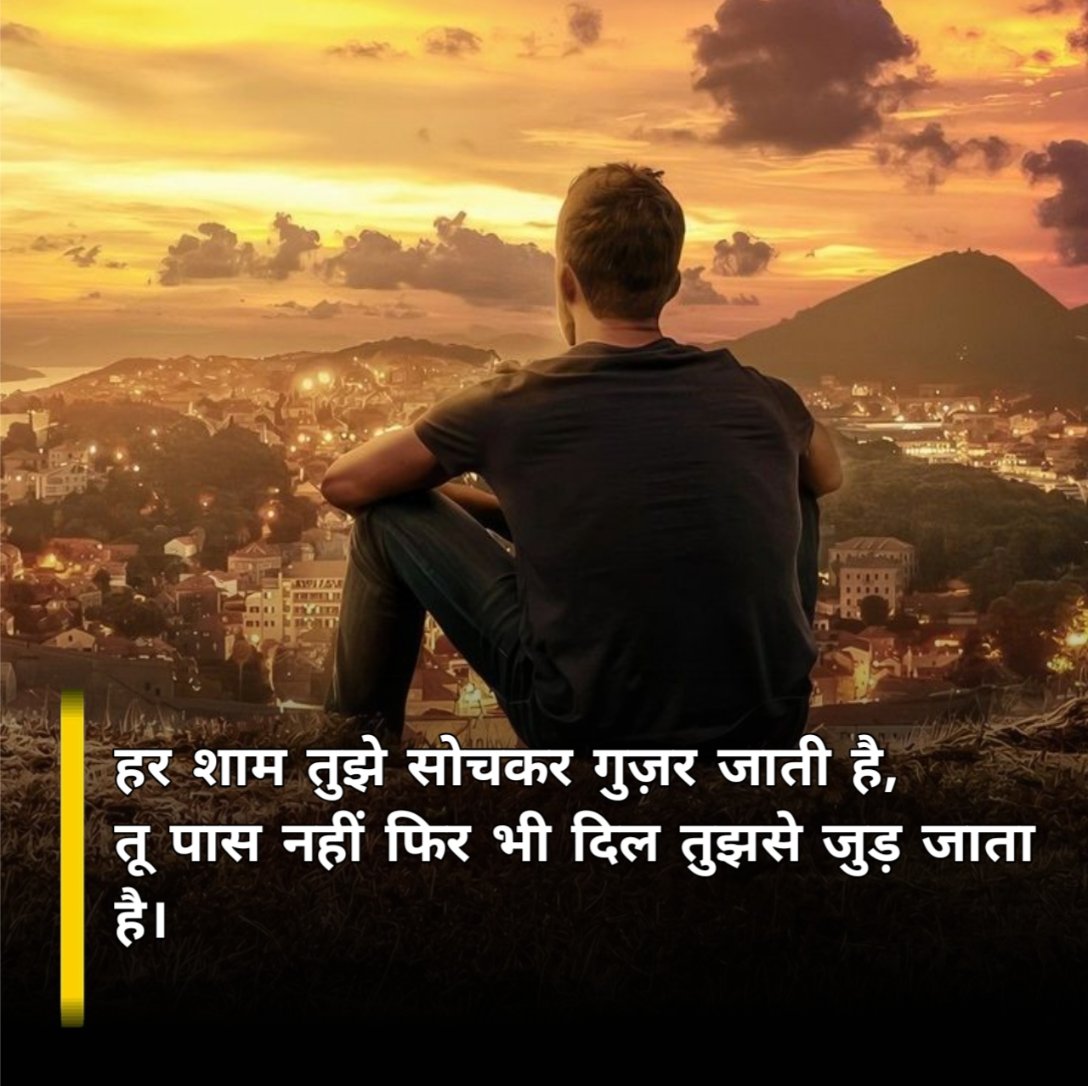 Intezaar Shayari Love