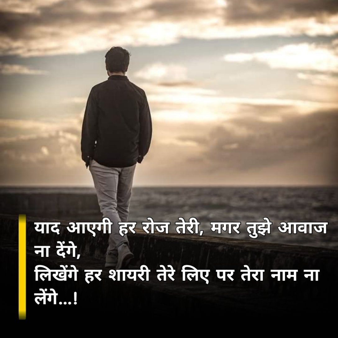Intezaar shayari on life 
