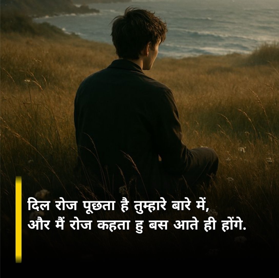 Intezaar Shayari 2 line 