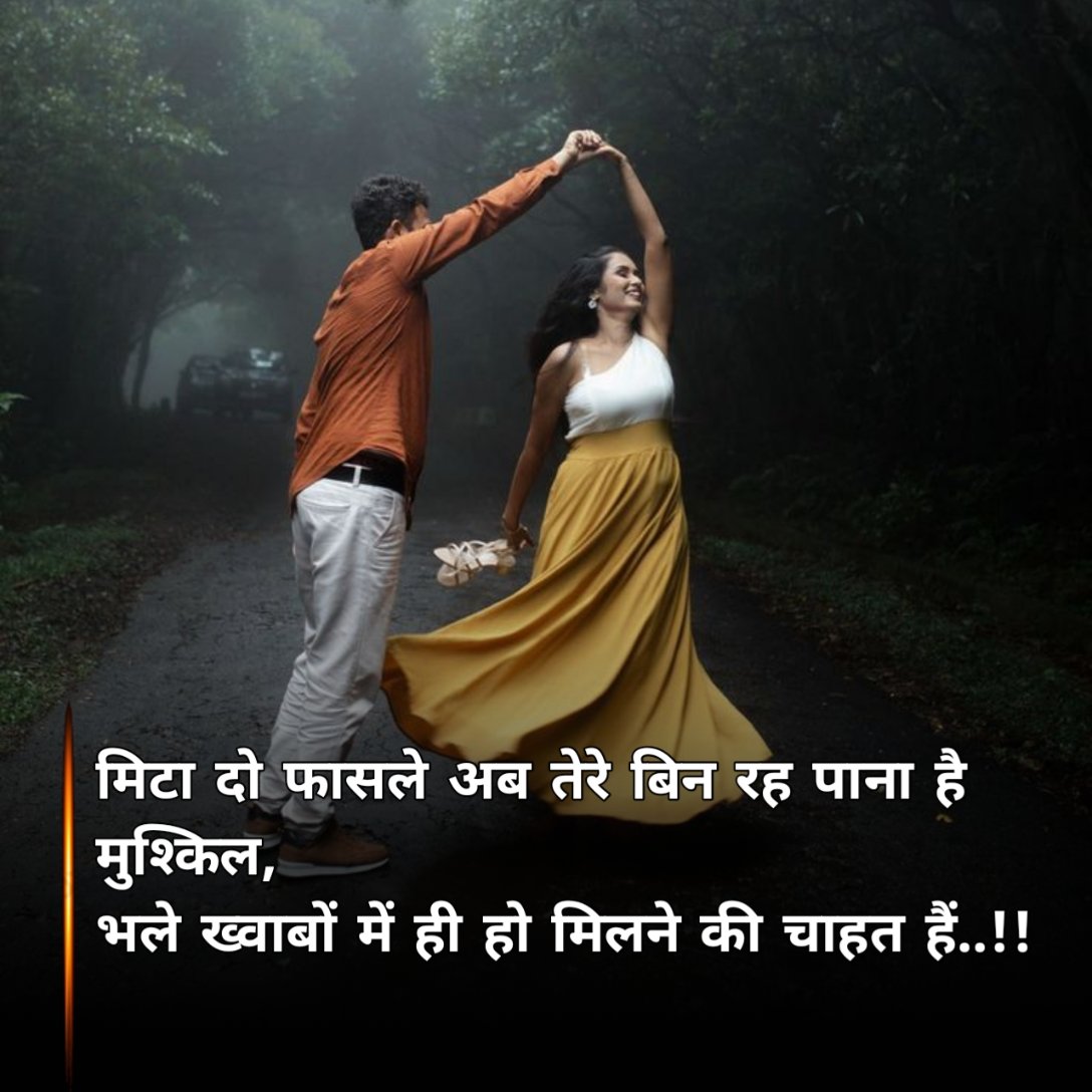 Chahat Shayari in Hindi 