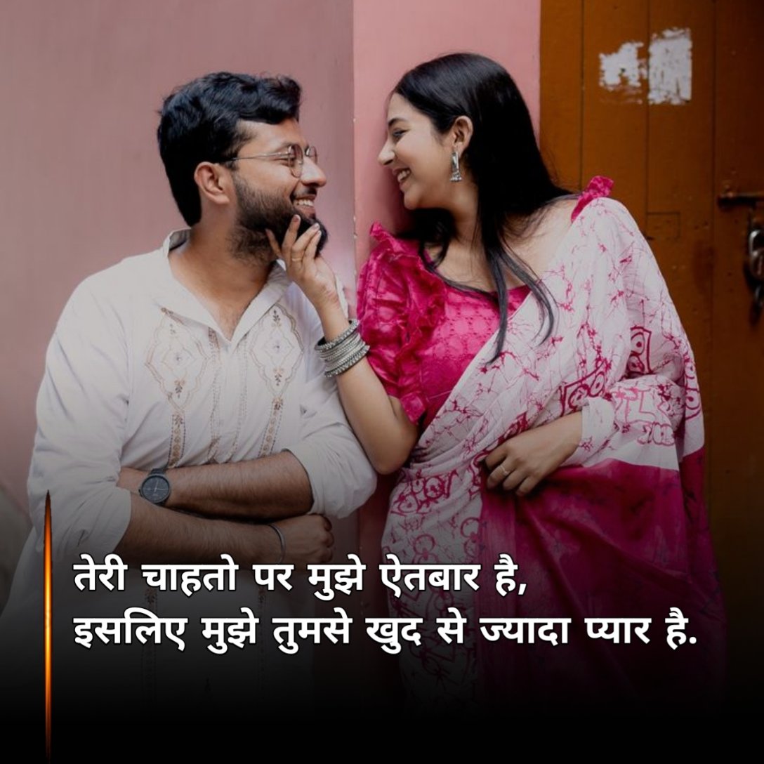रोमांटिक चाहत शायरी