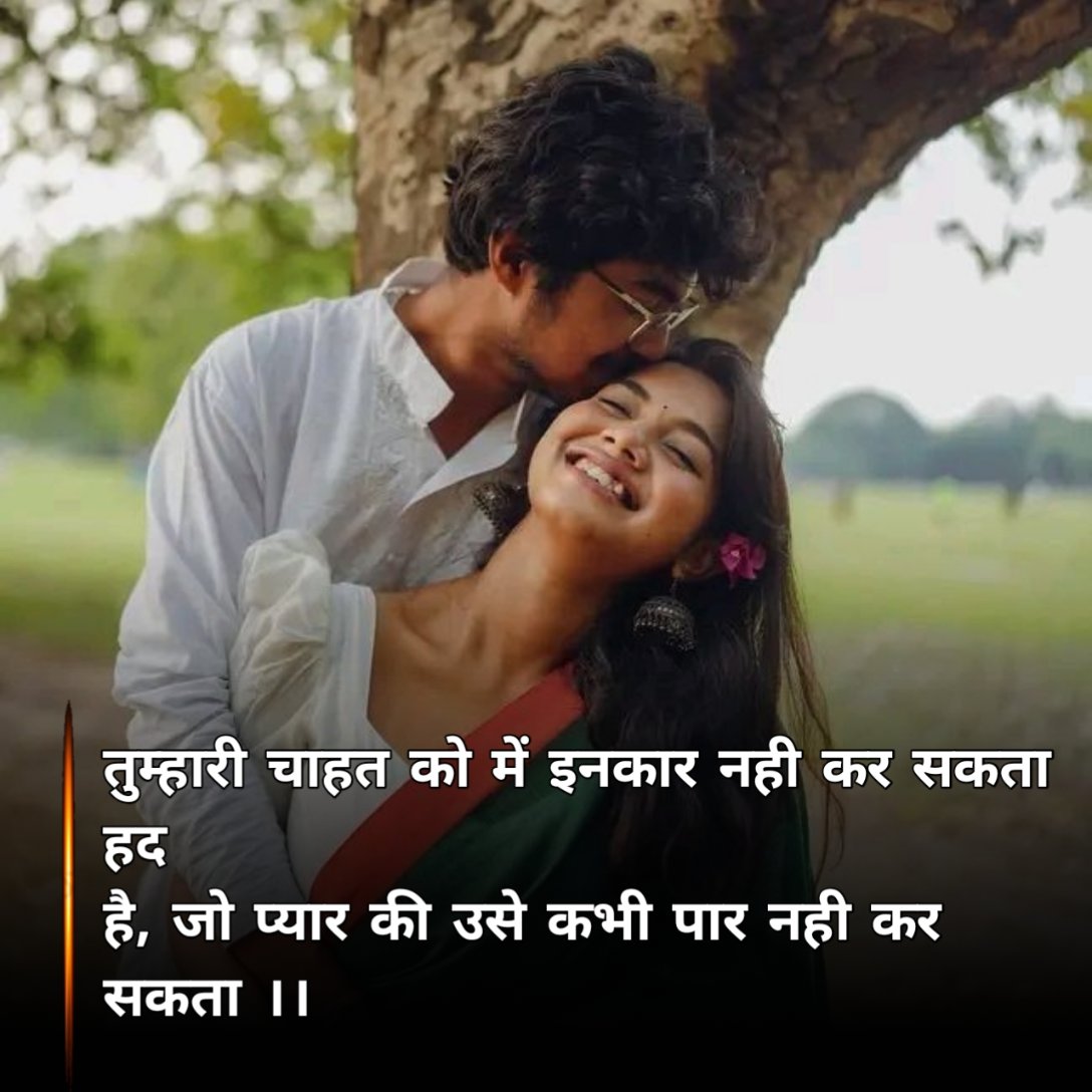 Chahat Shayari 2 Line