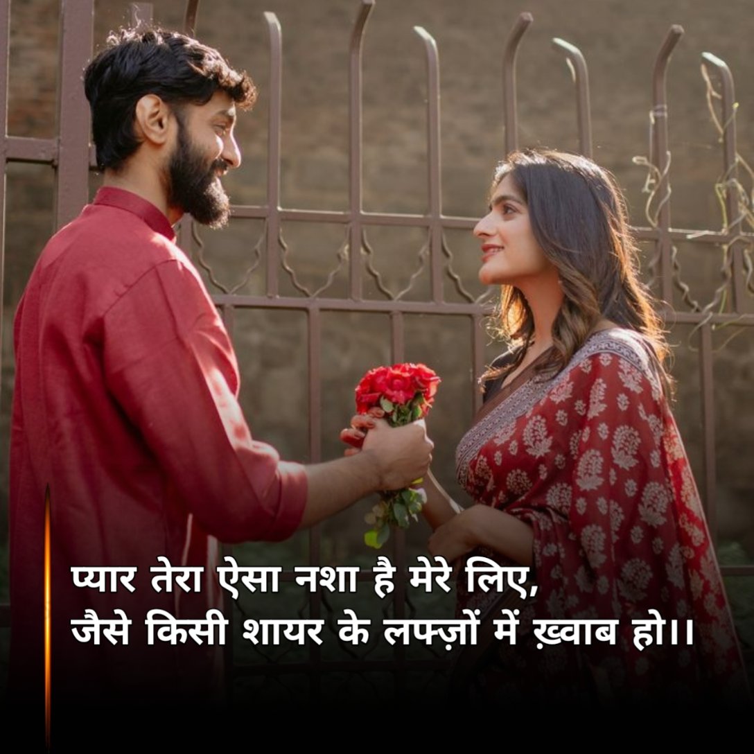 Chahat Shayari 2 Line