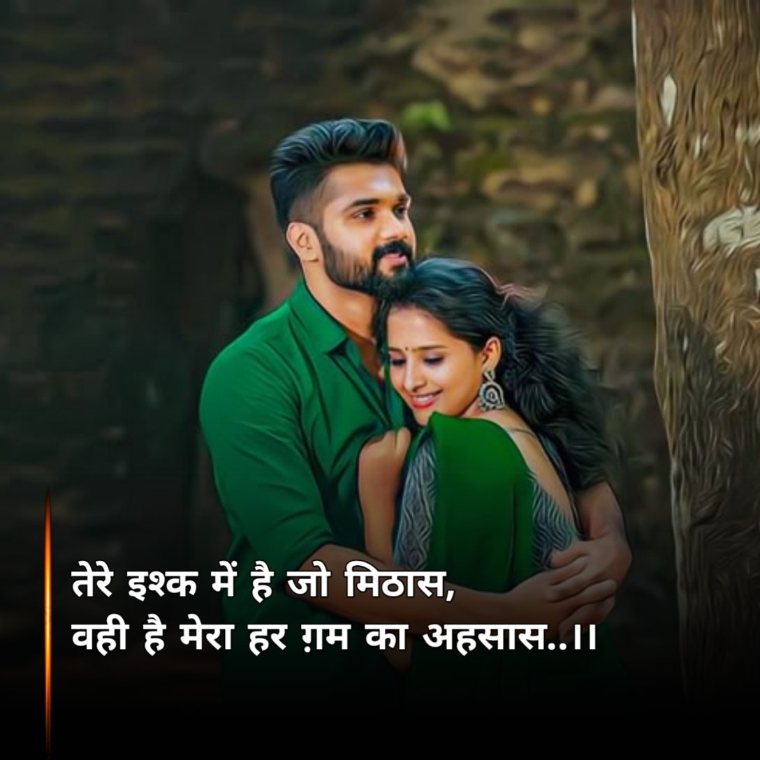 मिलने की चाहत शायरीमिलने