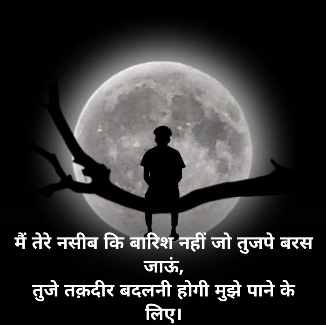 Emotional Shayari in Hindi 