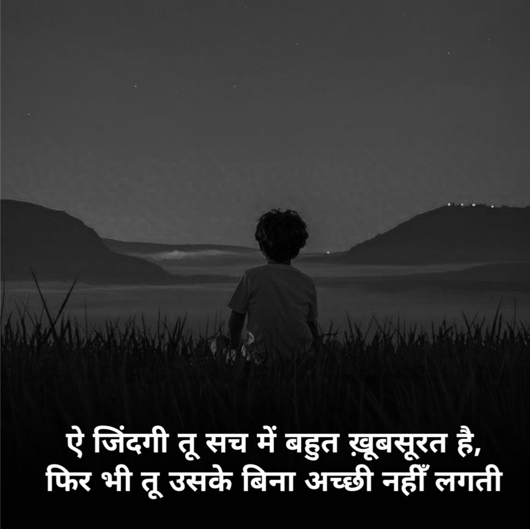 Emotional Shayari in Hindi 