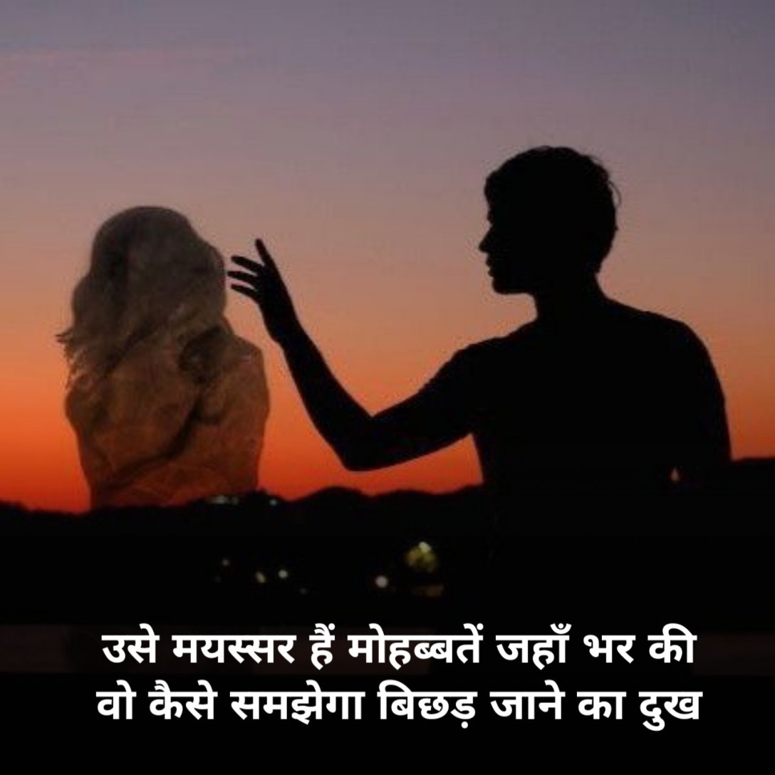 Emotional Shayari 2 line