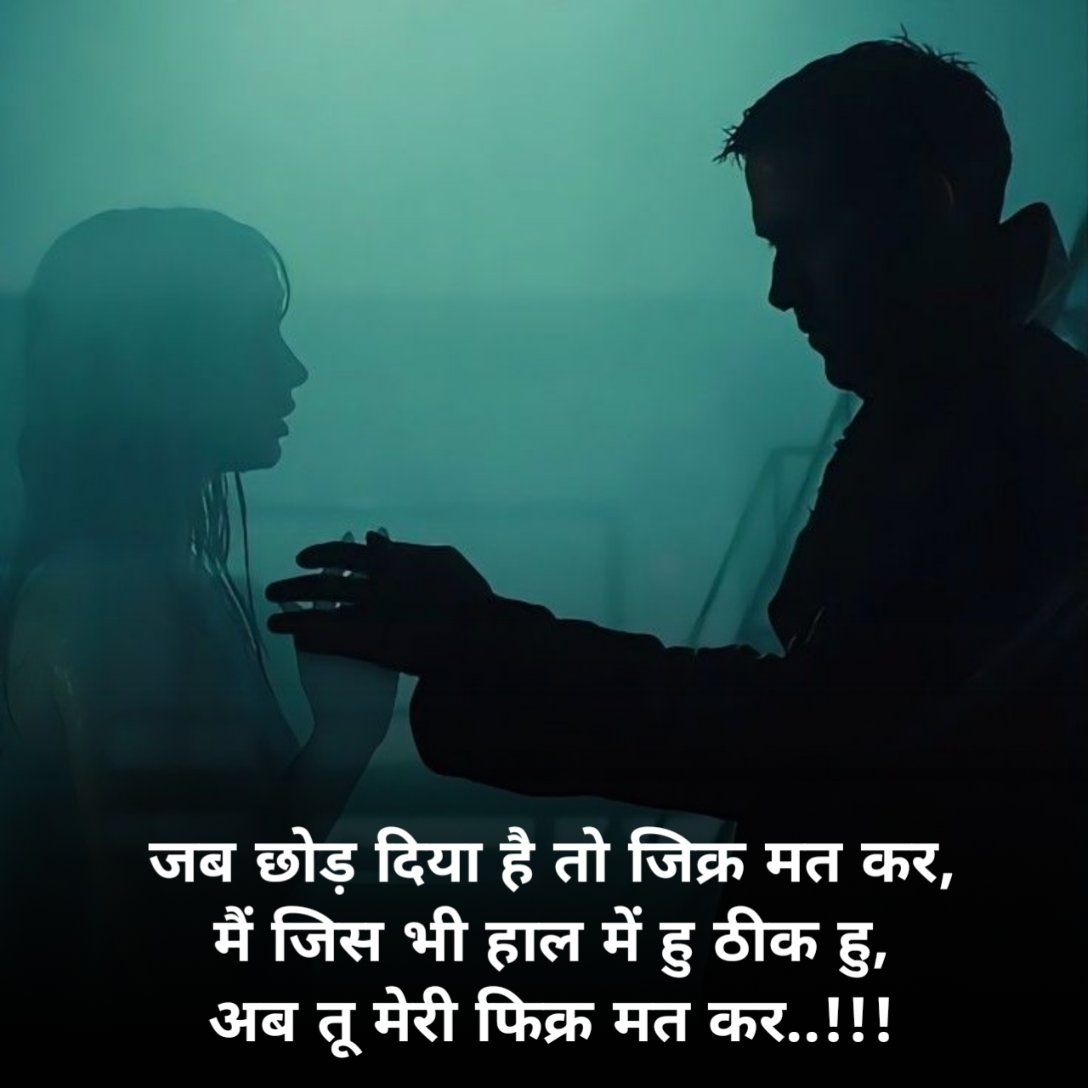 Emotional Shayari 2 line