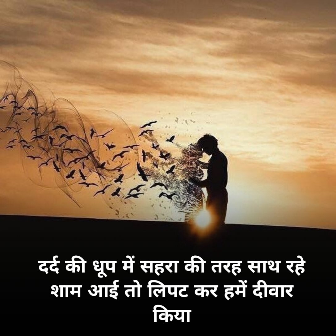 Emotional Shayari love 