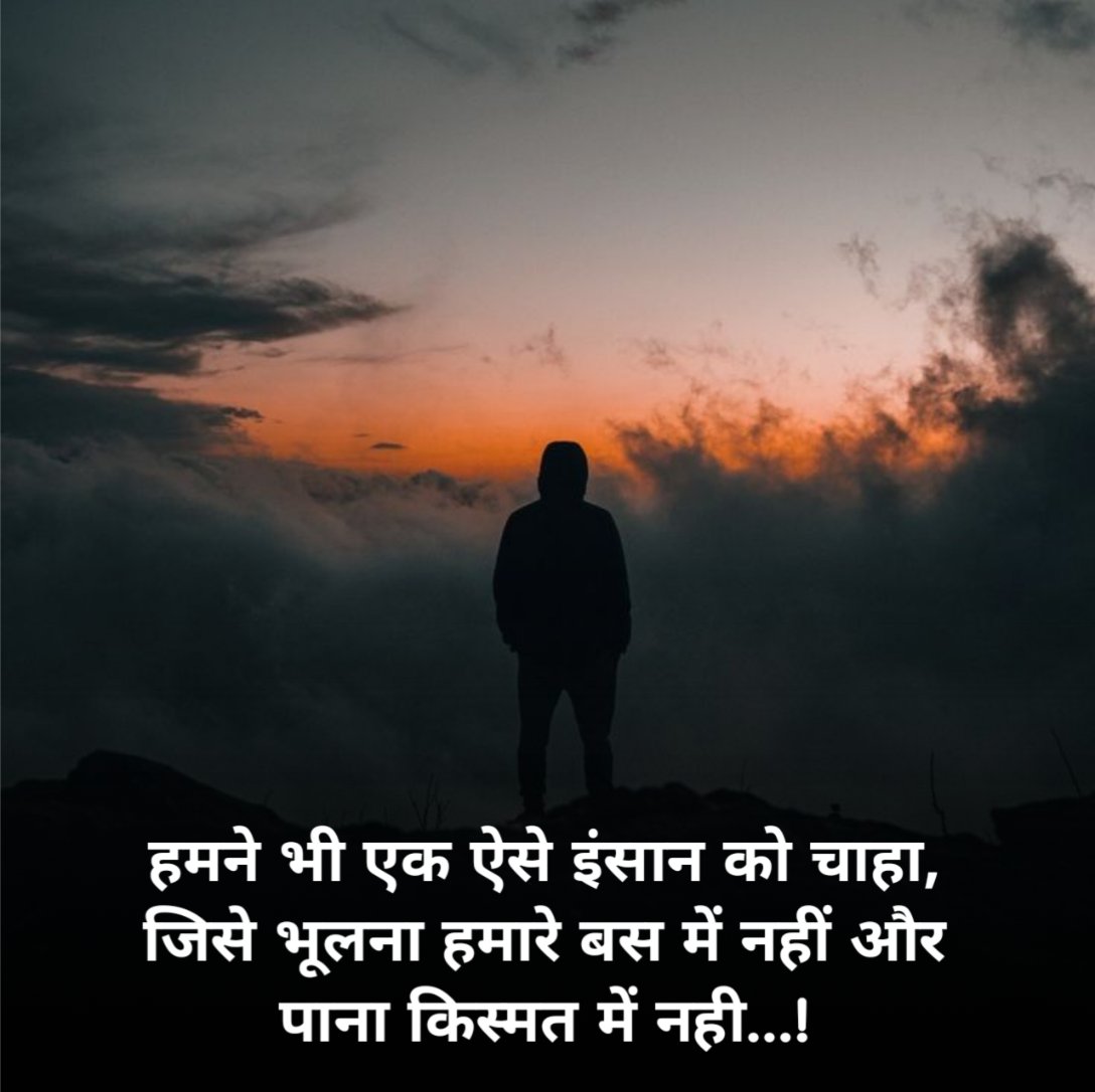 Emotional Shayari for Boys