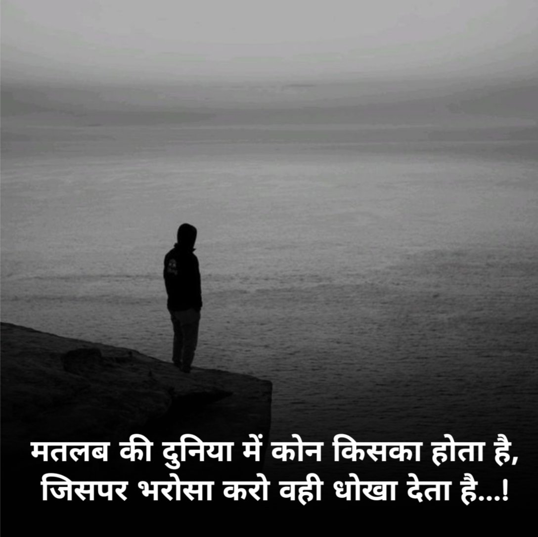 Emotional Shayari for Boys