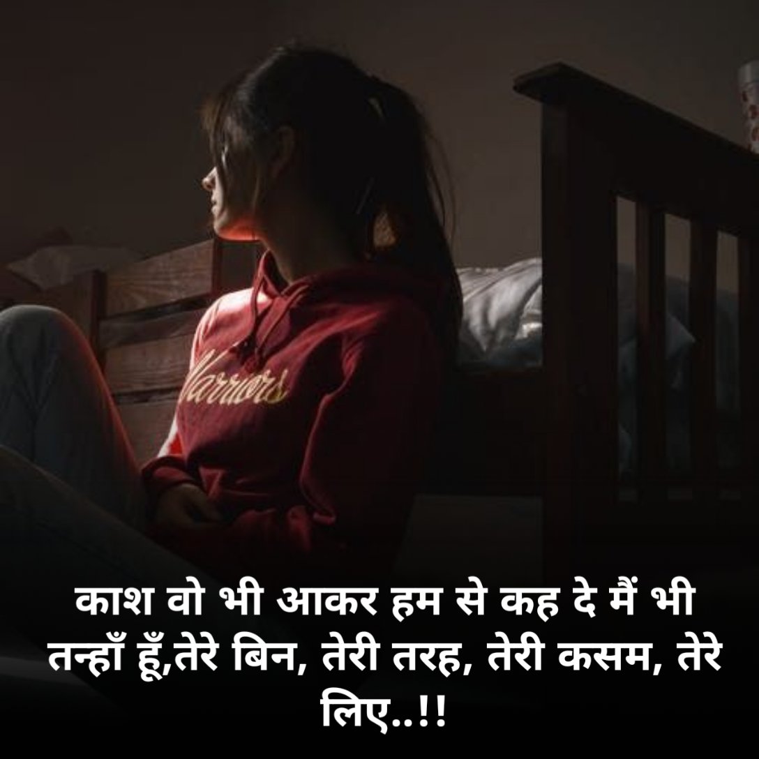 Emotional Shayari for girls