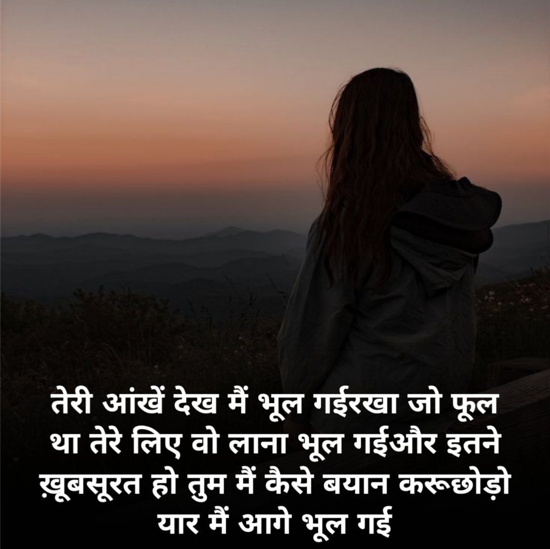 Emotional Shayari for girls