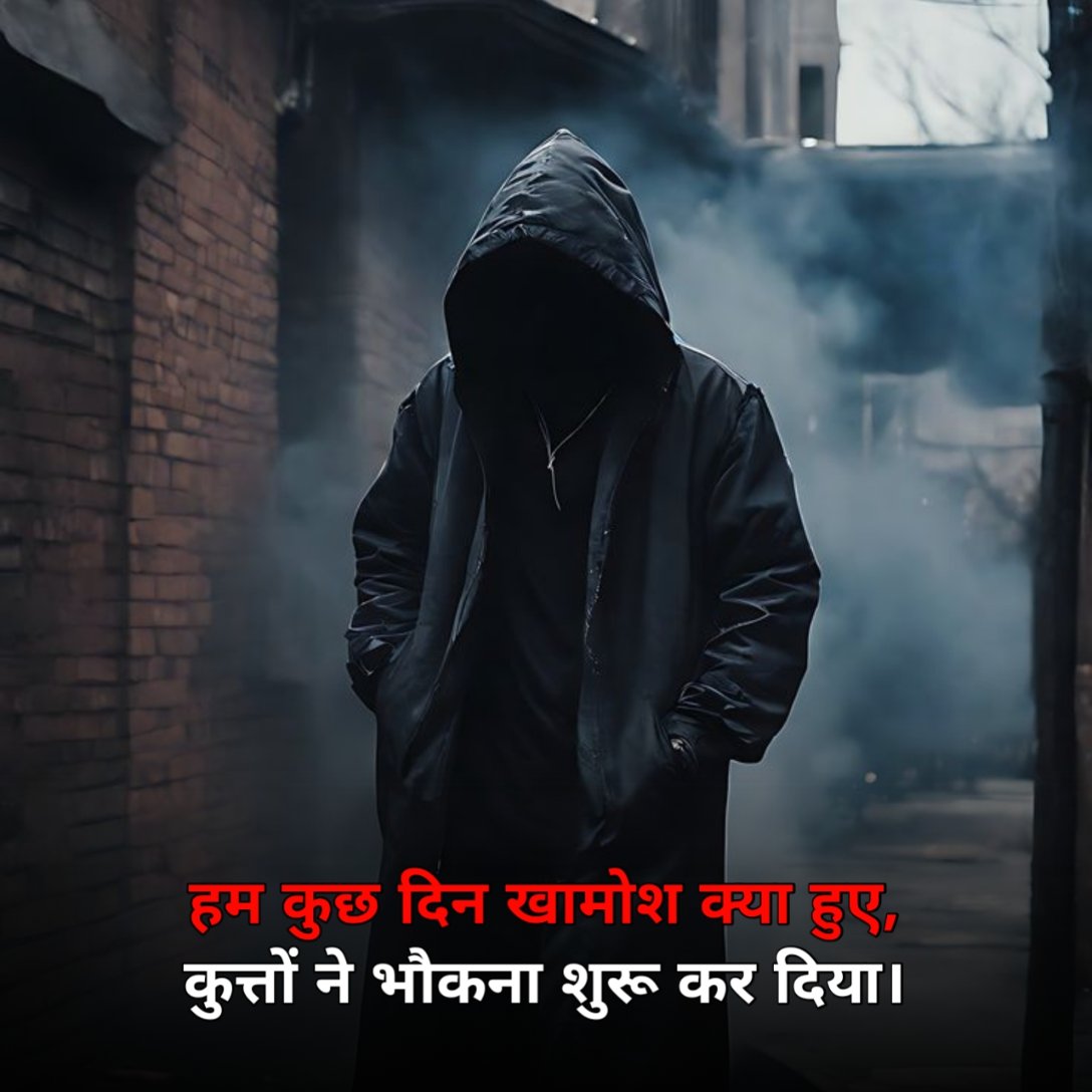 Badmashi Shayari in Hindi
