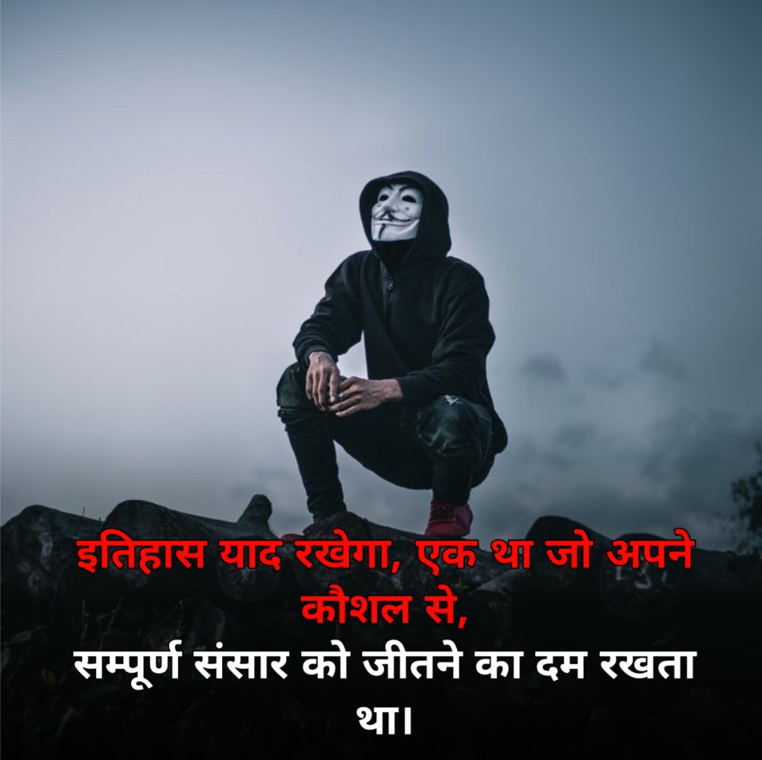 Badmashi Shayari 2 Line