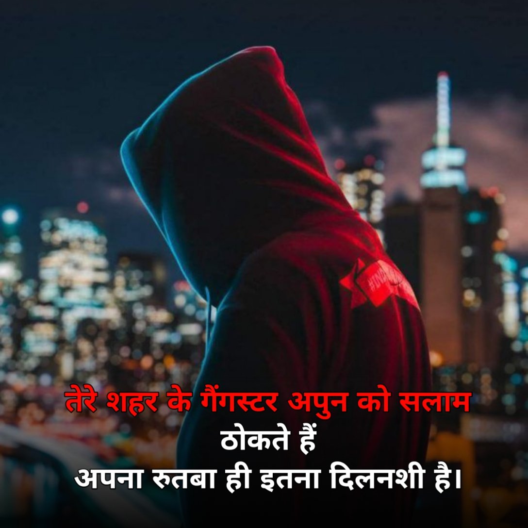 Badmashi Shayari 2 Line