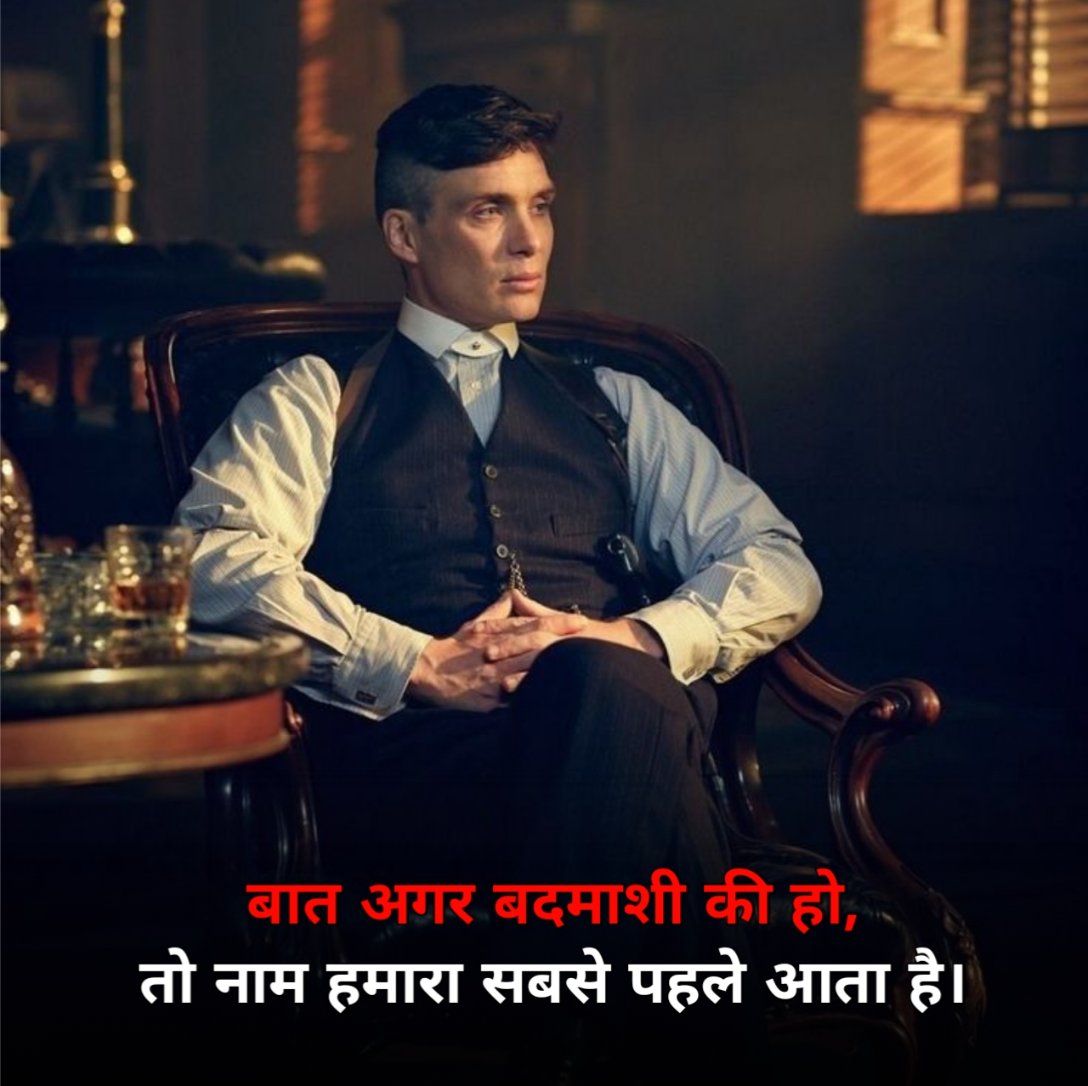 Badmashi Shayari Attitude
