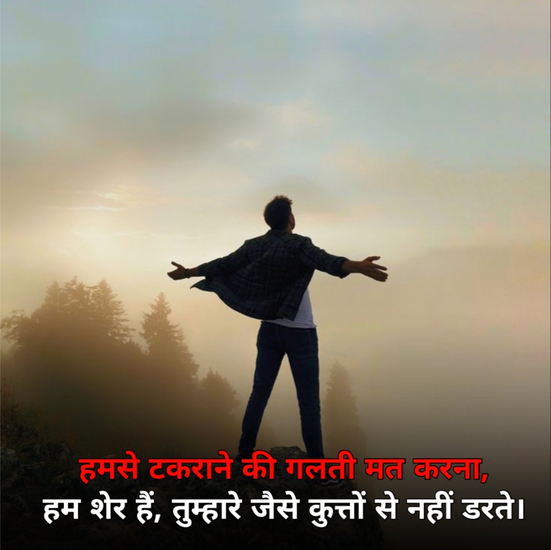 Badmashi Shayari Attitude