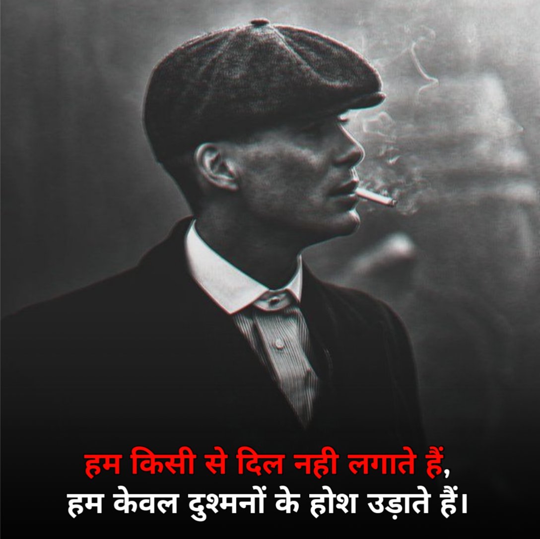 Badmashi Shayari Attitude