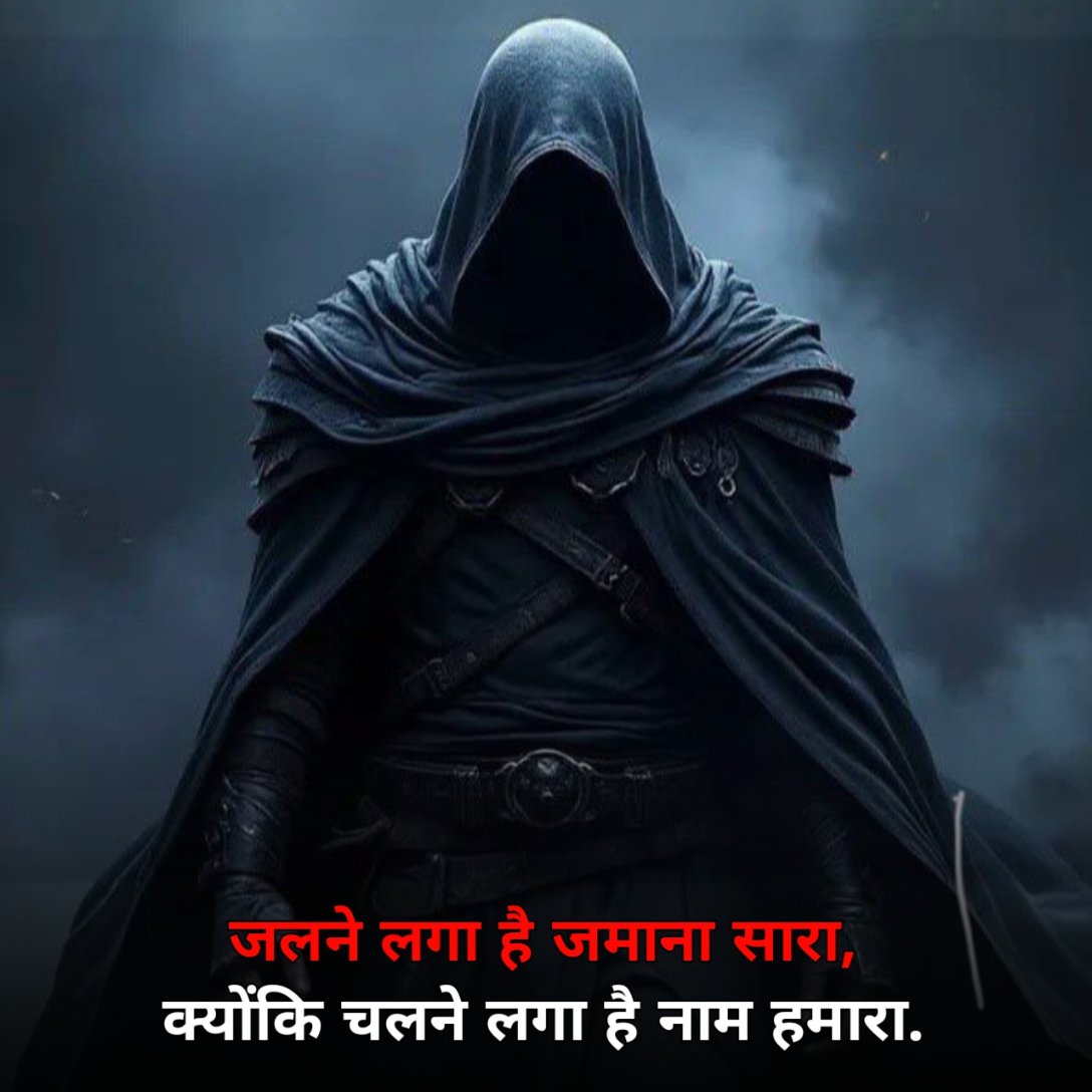 Badmashi Shayari For Boy