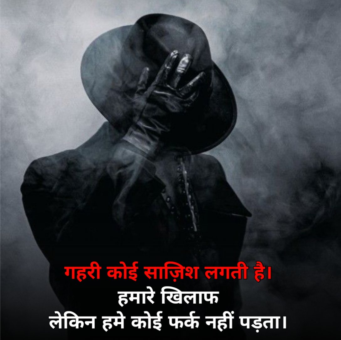 Badmashi Shayari For Boy