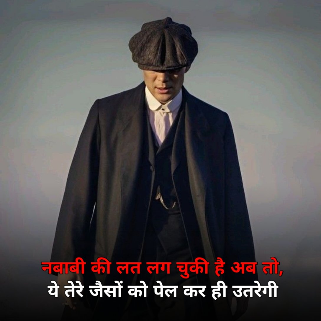 Badmashi Shayari For Boy