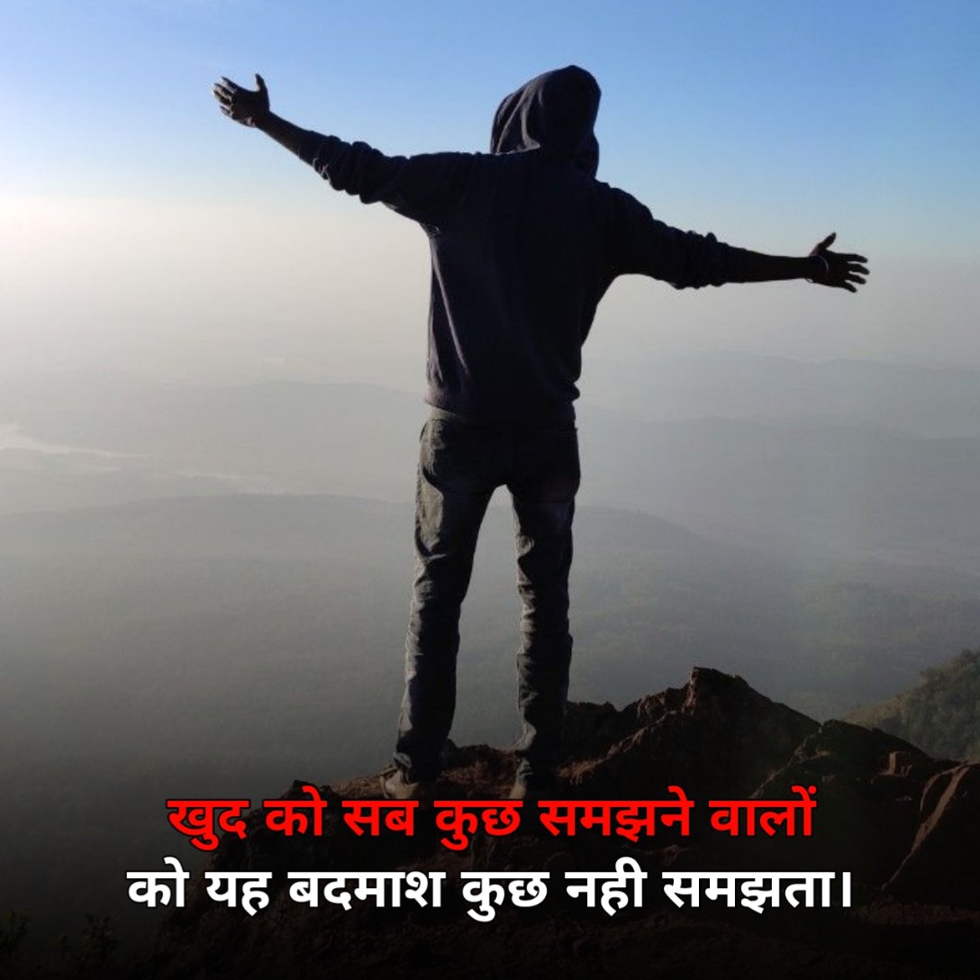 Stylish Badmashi Shayari