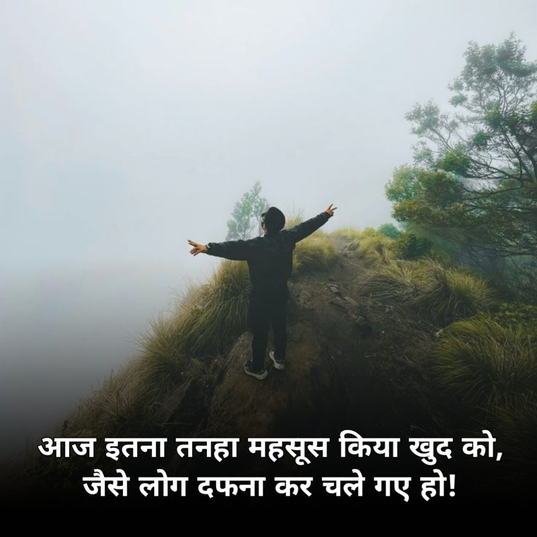 Single Shayari in Hindi 