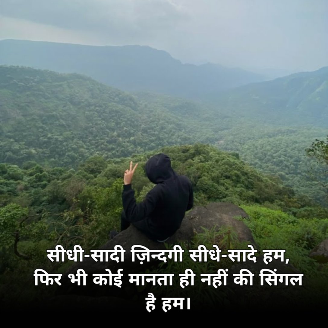 Single Shayari 2 line